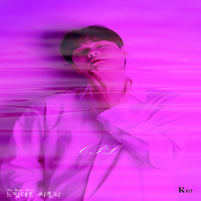 씨플리 - 느낌대로 - KiTalbum