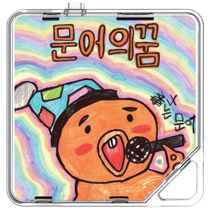 안예은 - 문어의 꿈 - KiTalbum