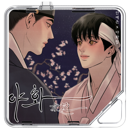 안예은 - 야화첩 OST - KiTalbum