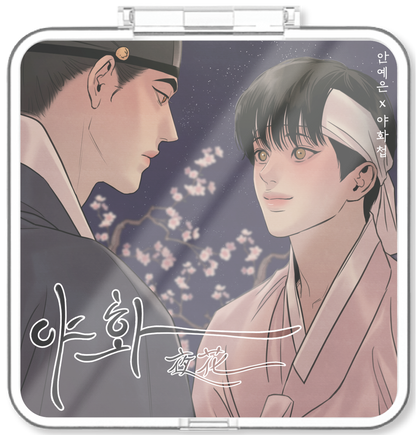 안예은 - 야화첩 OST - KiTalbum