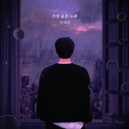 블랙하우스 - 가장 슬픈 노래 - KiTalbum
