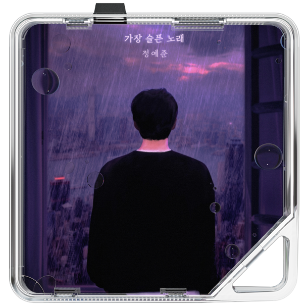 블랙하우스 - 가장 슬픈 노래 - KiTalbum