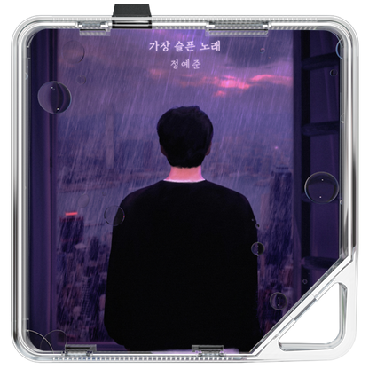 블랙하우스 - 가장 슬픈 노래 - KiTalbum