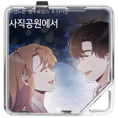 블랙하우스 - '광주 로망스' OST Part 2 - KiTalbum