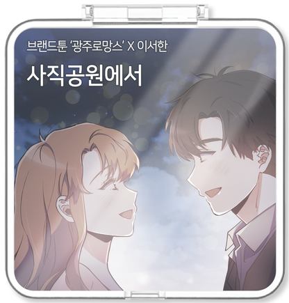 블랙하우스 - '광주 로망스' OST Part 2 - KiTalbum