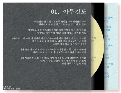 김바람 - 별의 꼬리 - KiTalbum