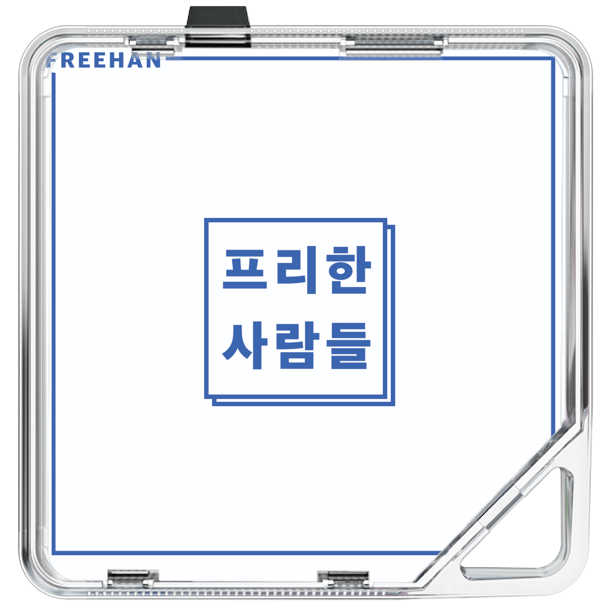 프리한 - 프리한2122 - KiTalbum