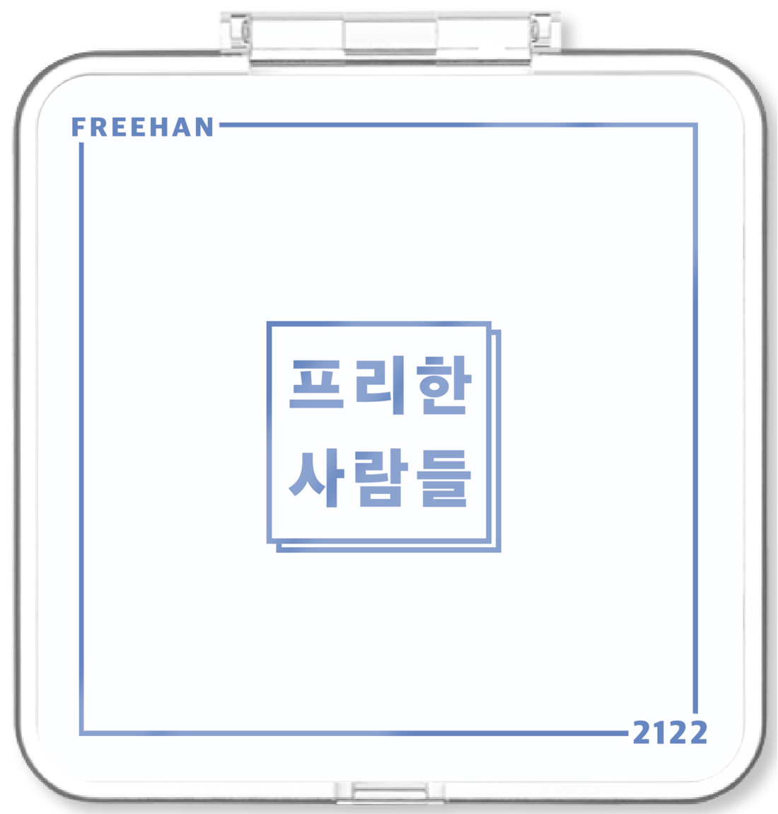 프리한 - 프리한2122 - KiTalbum