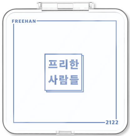 프리한 - 프리한2122 - KiTalbum