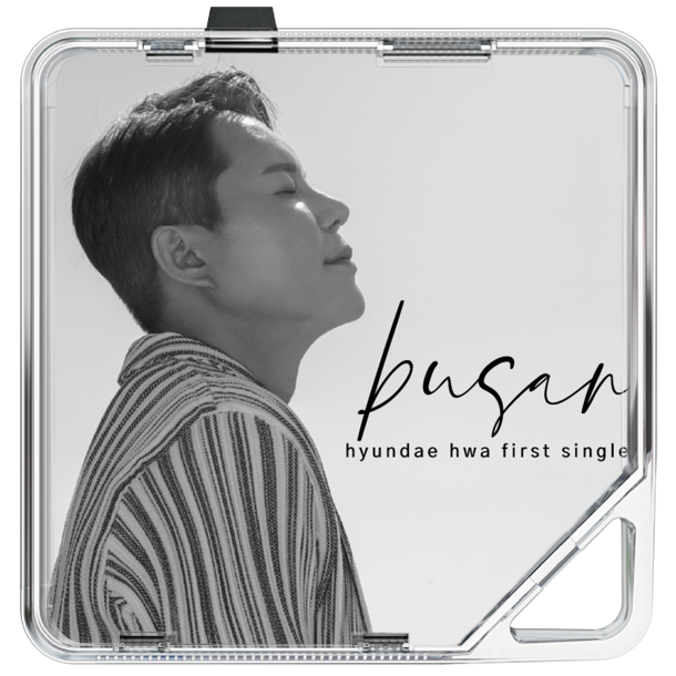 현대화 - 부산 - KiTalbum