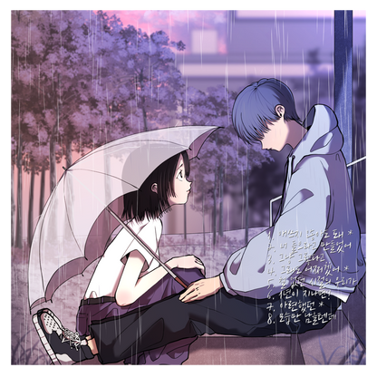 도규 - 봄비(春雨) - KiTalbum