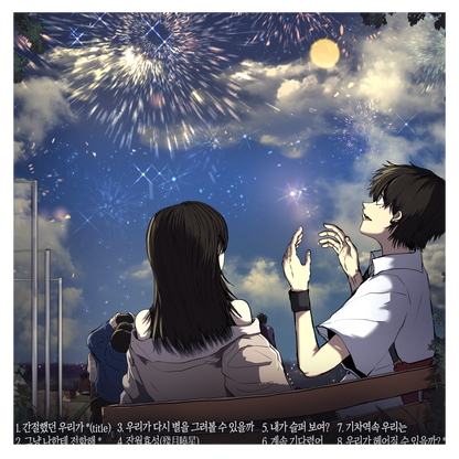 도규 - 잔월효성(殘月曉星) - KiTalbum