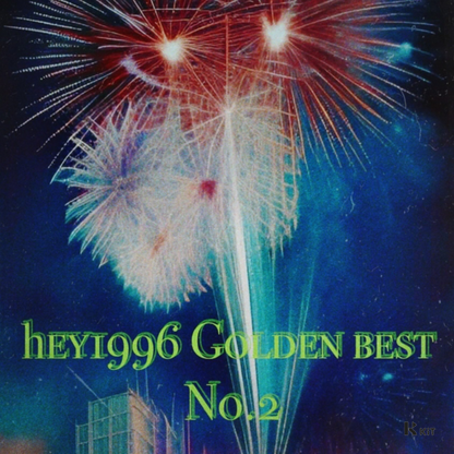 헤이1996 - hey1996 골든 베스트 No.2 - KiTalbum
