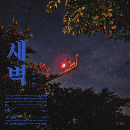 강시오 (XIO) - AM 2:00 - KiTalbum