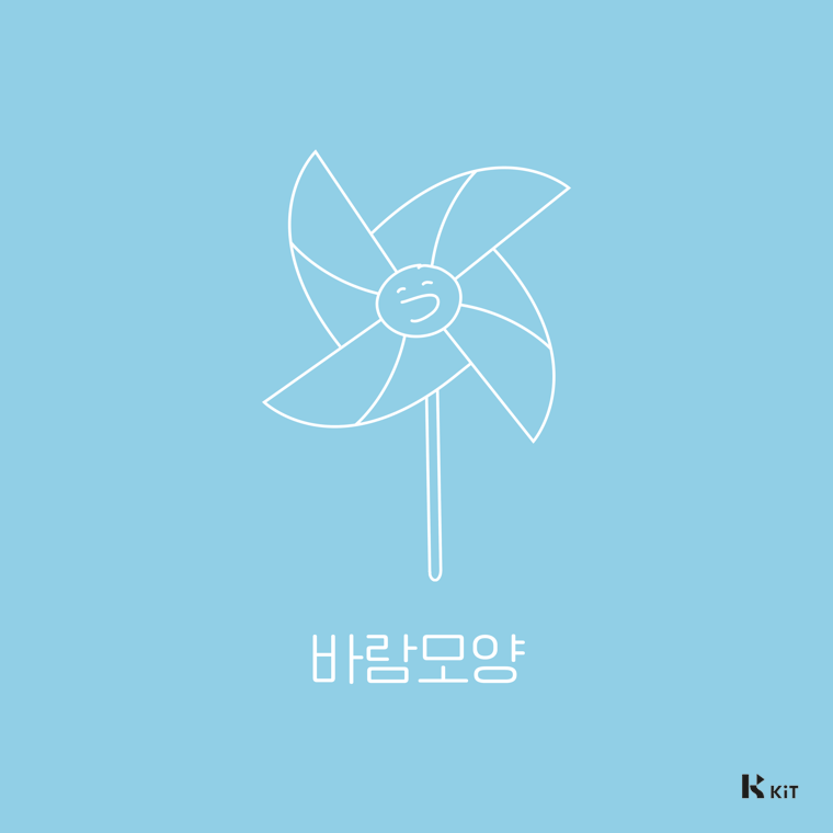 연어초밥 - 바람모양 - KiTalbum