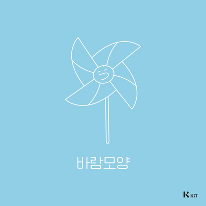 연어초밥 - 바람모양 - KiTalbum