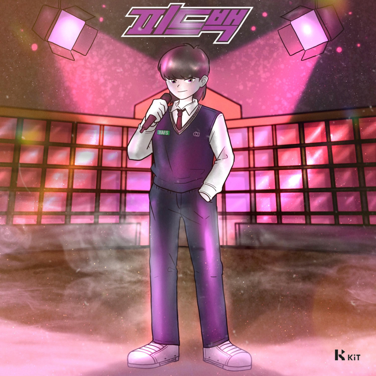 YAFS - 피드백 - KiTalbum