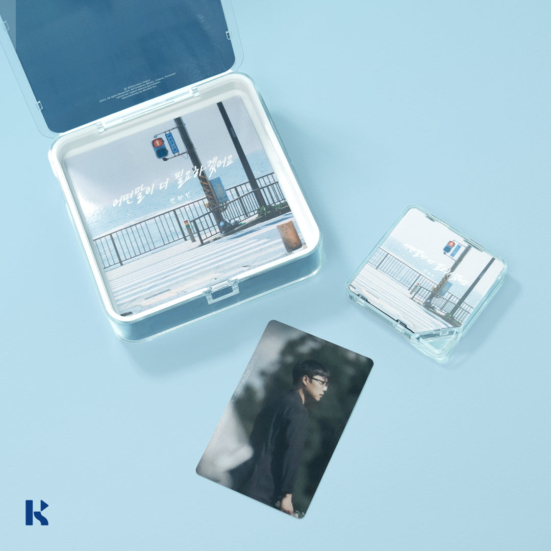 전차인(Jeon Chain) - 어떤 말이 더 필요하겠어요 - KiTalbum