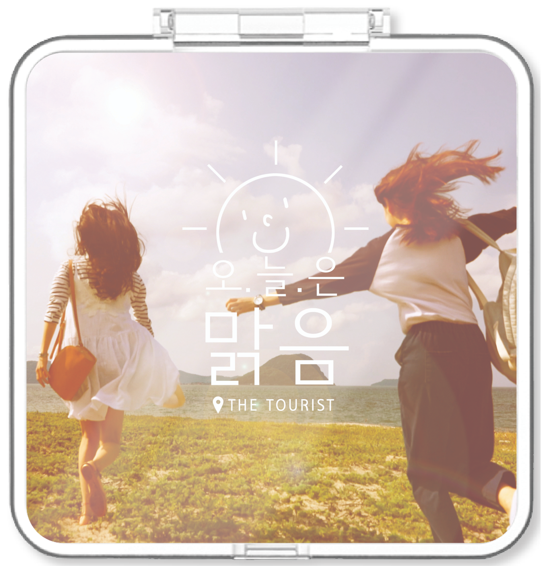 투어리스트 (The Tourist) - 오늘은 맑음 (Today Will Be Fair) - KiTalbum