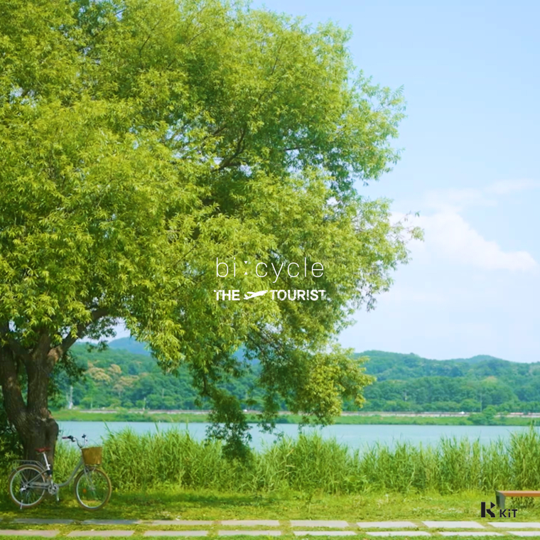 투어리스트 (The Tourist) - 자전거 타러 가자 (Bicycle) - KiTalbum