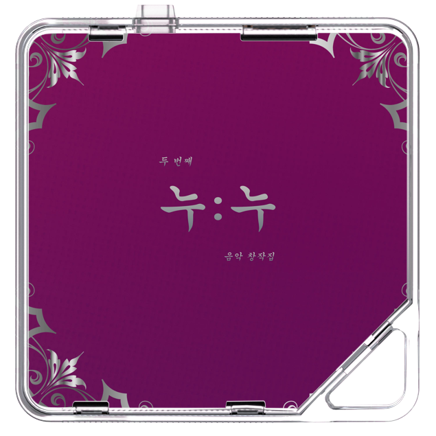 조용한수다 - 누누프로젝트 두 번째 - KiTalbum