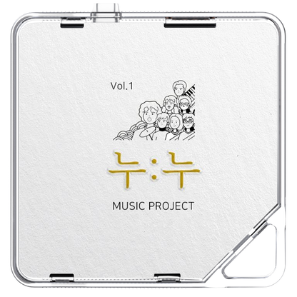 조용한수다 - 누누프로젝트 첫 번째 - KiTalbum