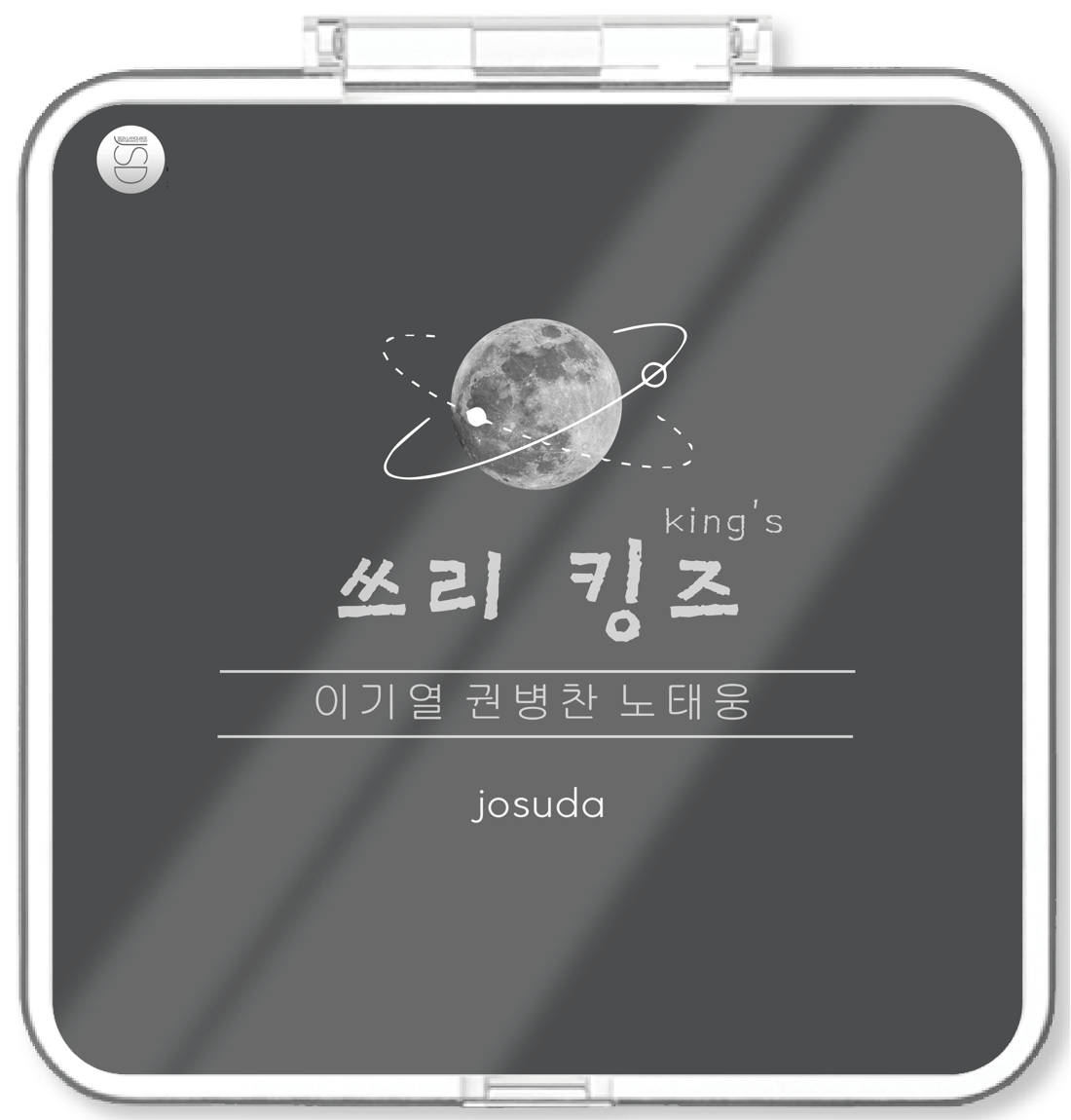 조용한수다 - 쓰리 킹즈 - KiTalbum