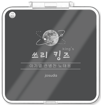 조용한수다 - 쓰리 킹즈 - KiTalbum