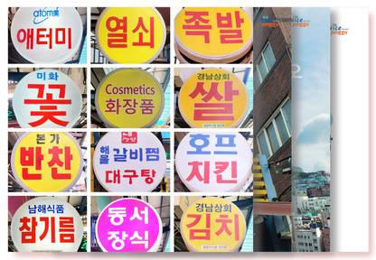 조용한수다 - 새영주시장 - KiTalbum