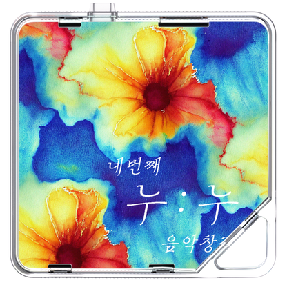 조용한수다 - 누누프로젝트 4 - KiTalbum