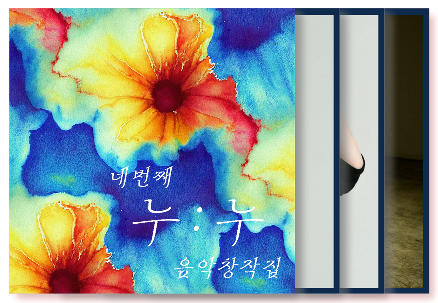 조용한수다 - 누누프로젝트 4 - KiTalbum