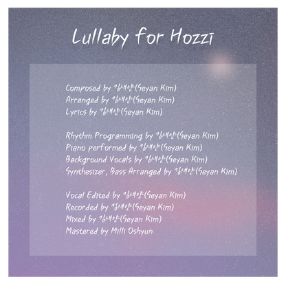 김새얀 - Lullaby for Hozzi - KiTalbum