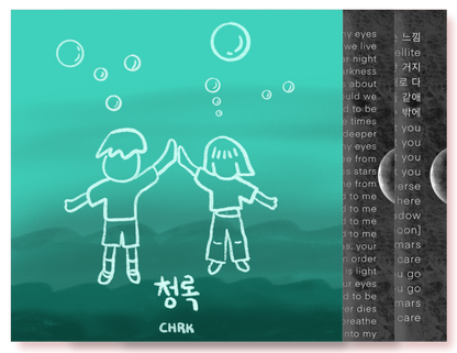 청록(CHRK) - LITME - KiTalbum