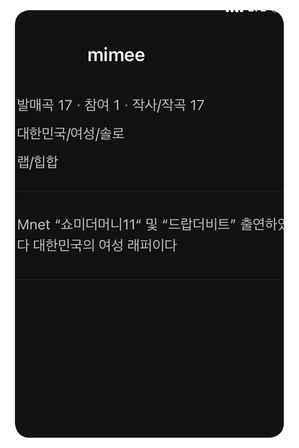 mimee(마이미) - call me - KiTalbum