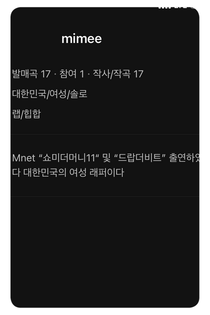 mimee(마이미) - call me - KiTalbum