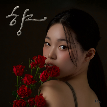 은유 - 향 - KiTalbum
