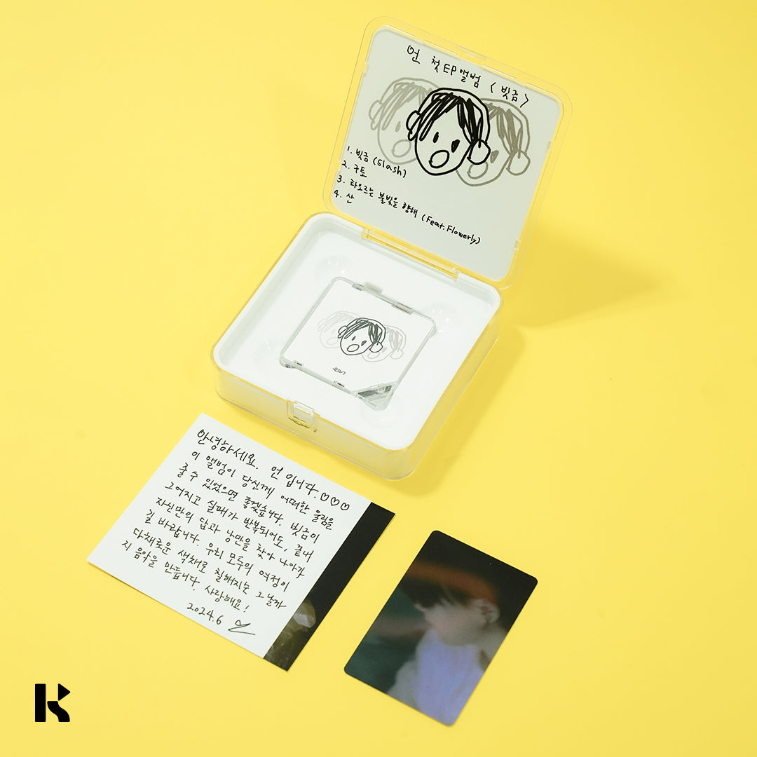 언 - 빗금 - KiTalbum