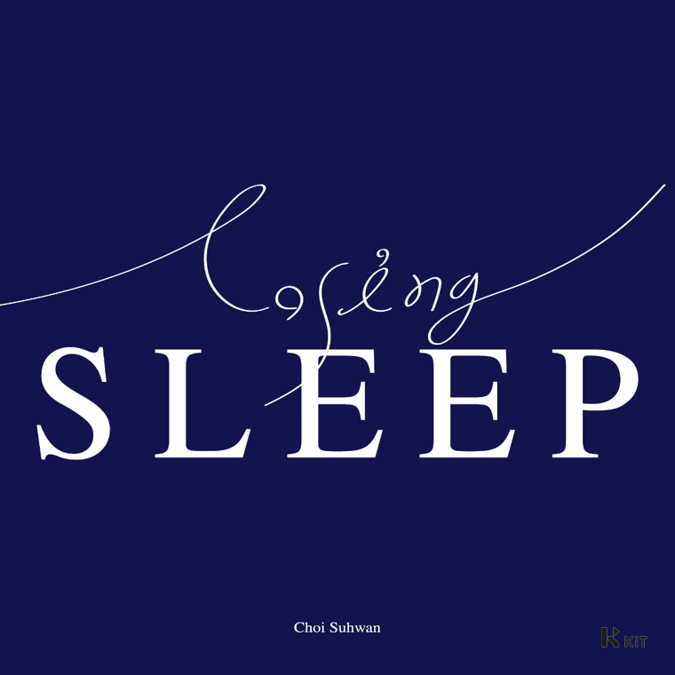 최수환 - LOSING SLEEP - KiTalbum