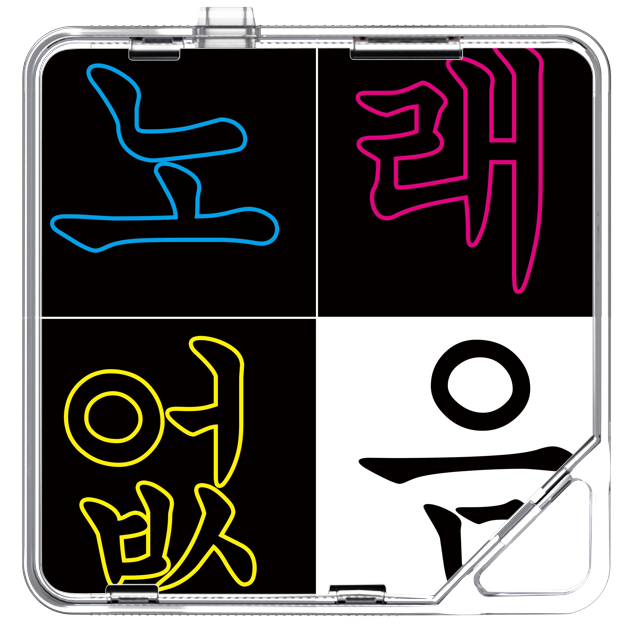 프로젝트 와이브로 - 노래없음 - KiTalbum