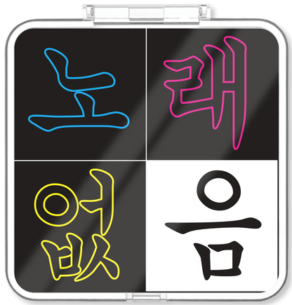 프로젝트 와이브로 - 노래없음 - KiTalbum