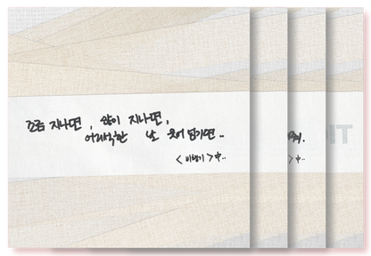 일육쌈(OneSixThree) - First Aid KiT - KiTalbum