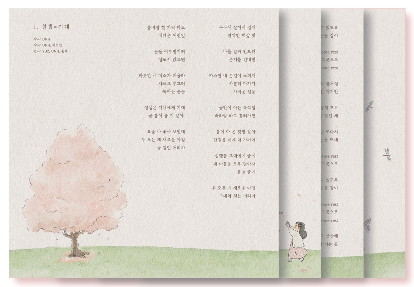 여름스웨터 - 여름, 스웨터 - KiTalbum