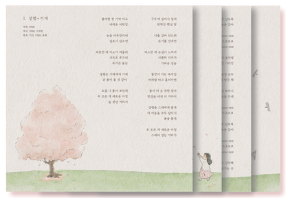여름스웨터 - 여름, 스웨터 - KiTalbum