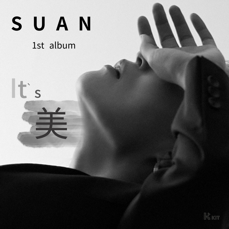 수안 - It`s 美 - KiTalbum