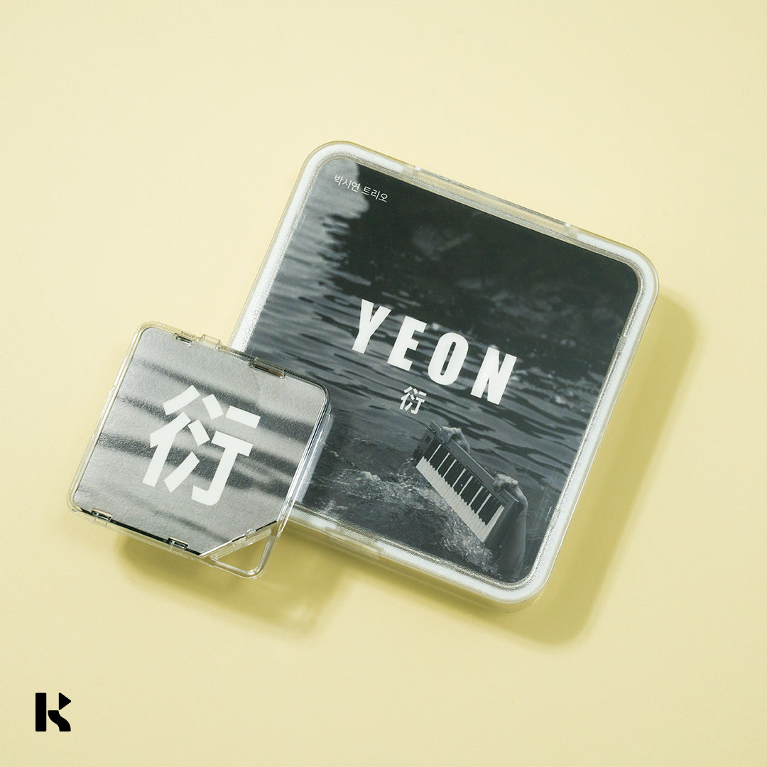박시연 트리오 - YEON(衍) - KiTalbum