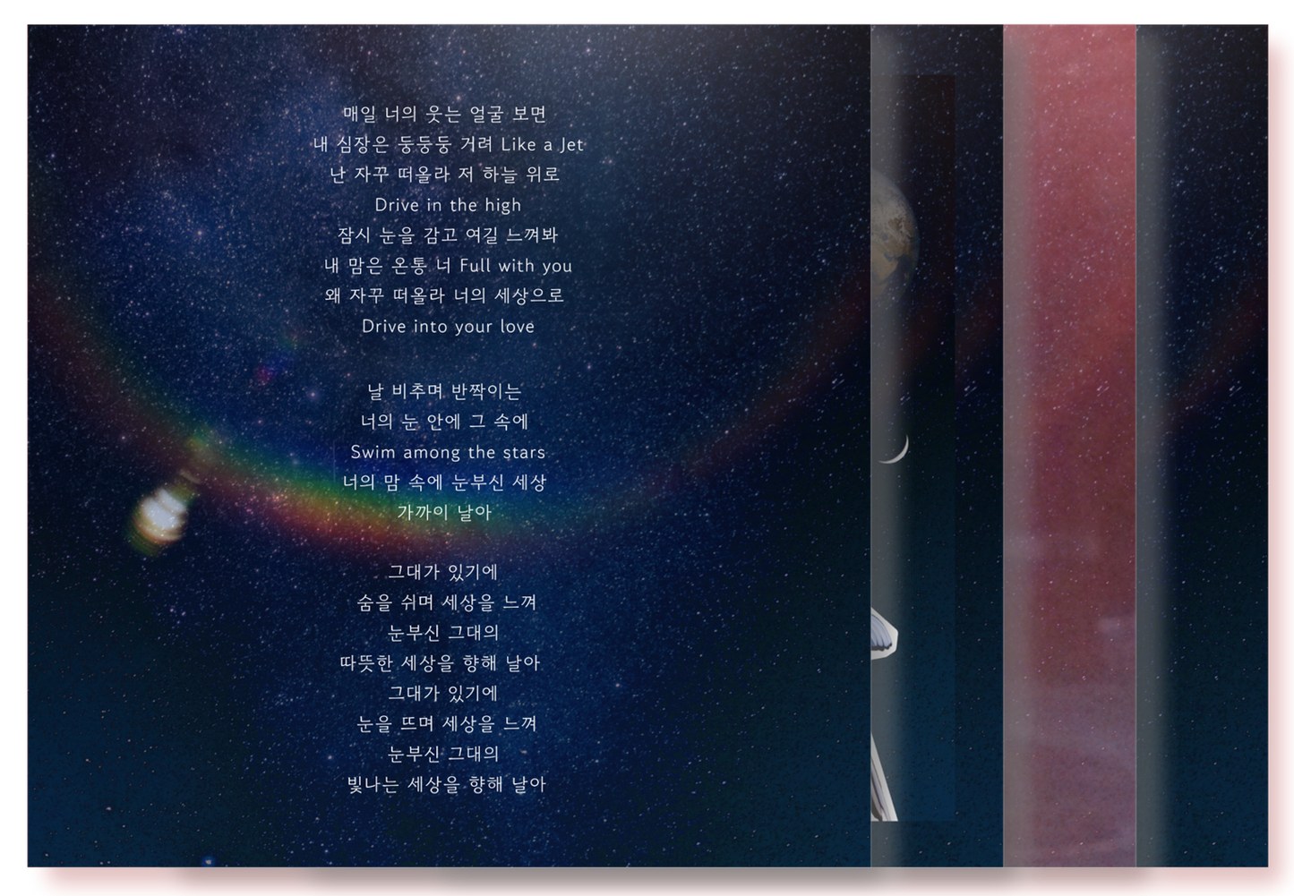 윤대천 (DC Yun) - Lovely Jet - KiTalbum