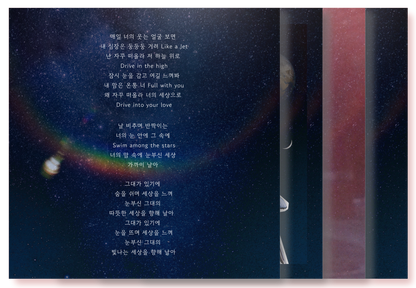 윤대천 (DC Yun) - Lovely Jet - KiTalbum