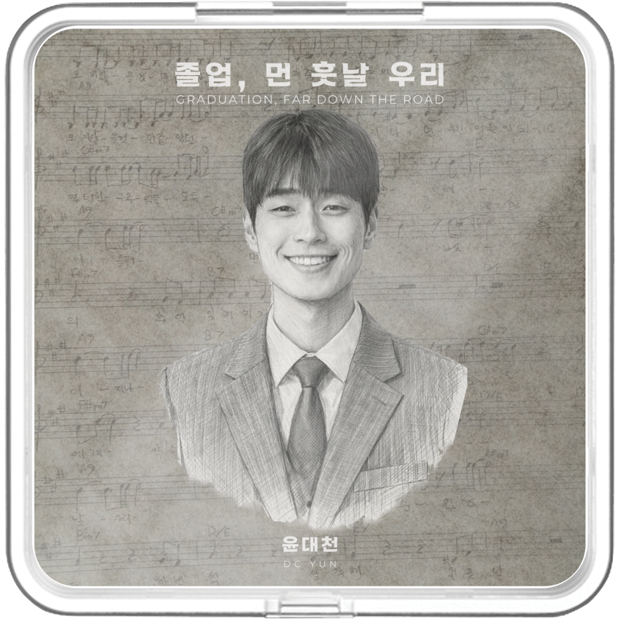 윤대천 (DC Yun) - 졸업, 먼 훗날 우리 - KiTalbum