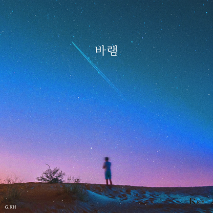 G.KH - 바램 - KiTalbum