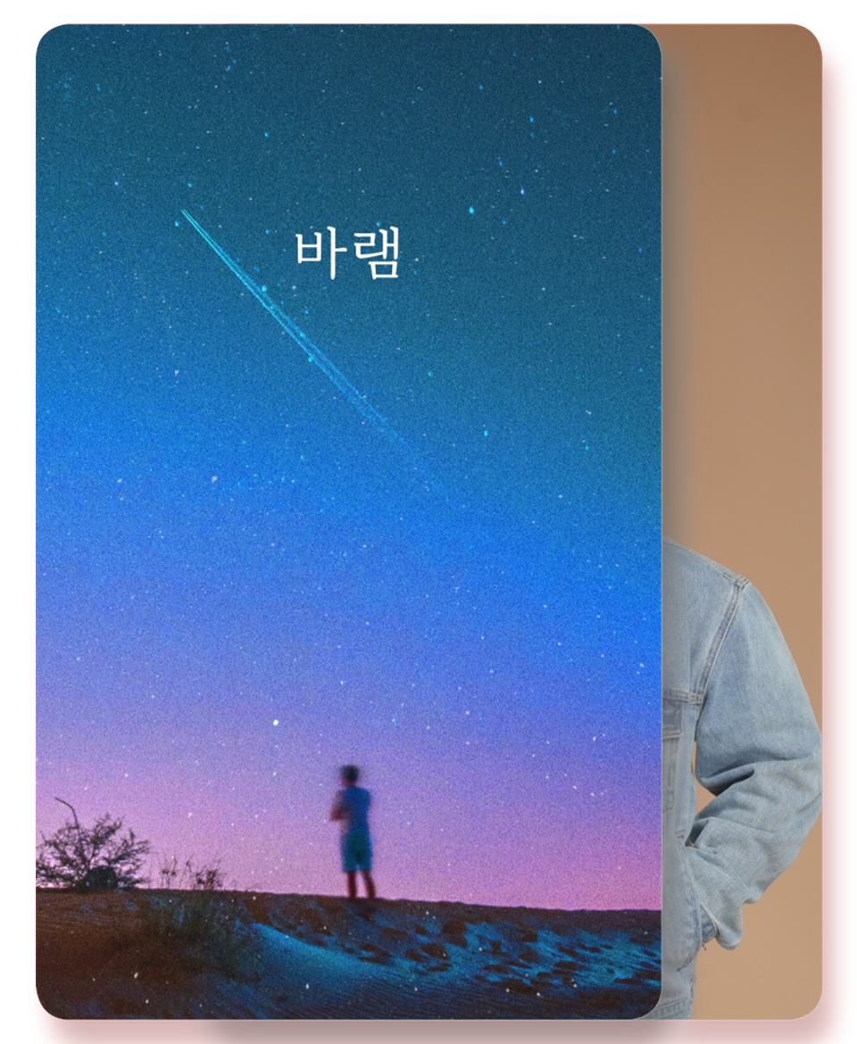 G.KH - 바램 - KiTalbum